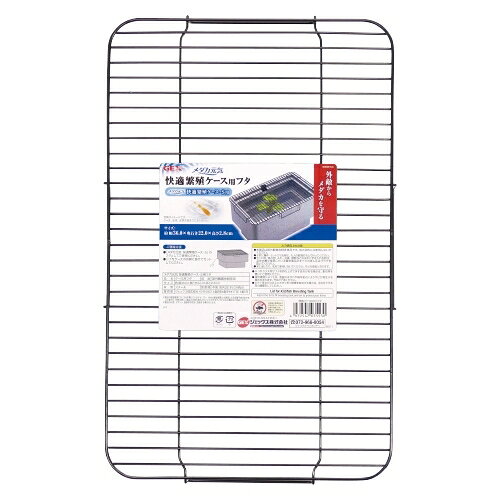 ジェックス ジェックス ジェックス メダカ元気快適繁殖ケース用フタS用黒