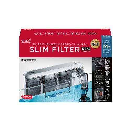 【3個セット】ジェックススリムフィルター