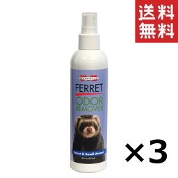 【!!クーポン配布中!!】 キョーリン Marshall マーシャル フェレット用 匂い除去スプレー 237ml×3個セット まとめ買い お手入れ用品 フェレット臭 消臭