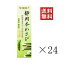 【!!クーポン配布中!!】 田丸屋本店 静岡本わさび 瑞葵 (みずあおい) 42g×24個セット まとめ買い 調味料 ワサビ 山葵