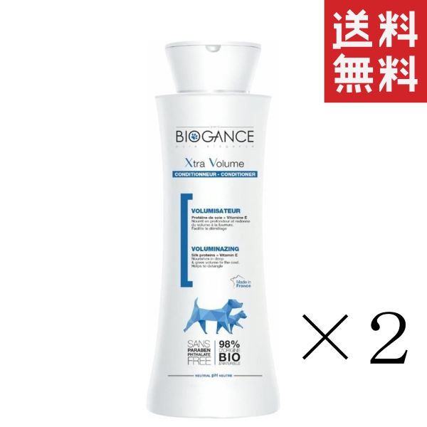 INO BIOGANCE バイオガンス エクストラボリューム コンディショナー 250ml×2本セット まとめ買い 犬 カット犬 ふわふわ仕上げ パラベンフリー