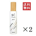 【イチオシ】アリミノ スタイルクラブ ヒートプロテクトミスト 120mL×2本セット まとめ買い 洗い流さないトリートメント アイロン スタイリング うるおい 保湿 美容室 サロン