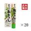 【クーポン配布中】 カメヤ食品 わさび粗おろし SPICY 42g×20個セット まとめ買い 山葵 薬味 ワサビ 調味料