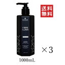 【クーポン配布中】 【即納】シュワルツコフ FIBRE CLINIX ファイバークリニクス トライポンドシャンプー 1000mL×3個セット まとめ買い 本体 ポンプ