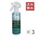 【クーポン配布中】 ニチドウ 皮膚クリーン 200mL×3本セット まとめ買い 犬 猫 化粧水 スキンケア お手入れ 洗浄