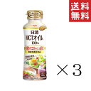 【 クーポン配布中 】 日清オイリオ 機能性表示食品 日清MCTオイルHC 200g×3本セット まとめ買い 食用油