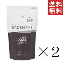 【!!クーポン配布中!!】 【即納】紀陽除虫菊 薬用入浴剤 Baden Tab 100錠入×2袋セット まとめ買い 医薬部外品 炭酸ガス タブレット 無香料 薬用重炭酸 お徳用