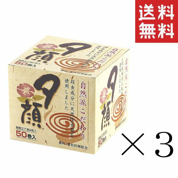 天然虫よけ香（天然除虫菊配合）　30巻入り4箱セットペット（犬・猫）がいるご家庭でもオススメ！日本製、児玉兄弟商会「菊の香り（蚊取り線香）」の後継品。蚊やり 蚊遣り 防虫 ムシよけ 虫除け キャンプ 釣り 忌避 有効成分ピレトリン 除虫菊エキス配合