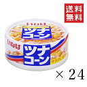 【クーポン配布中】 いなば ツナコーン 75g×24個セット...