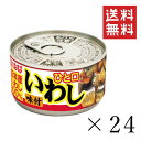 いなば ひと口いわし 味付 115g×24個セット まとめ買い 鰯 缶詰 備蓄食 長期保存 非常食 青魚