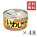 いなば ひと口いわし みそ煮 115g×48個セット まとめ買い 鰯 缶詰 備蓄食 長期保存 非常食 青魚