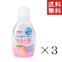 【!!クーポン配布中!!】 pigeon ピジョン 薬用クリアオイル (ももの葉) 90ml×3本セット まとめ買い スキンケア ベビーオイル 0ヵ月～ ボディケア 保湿 肌荒れ 乾燥