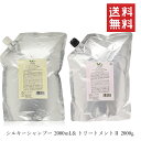  日華化学 DEMI デミ ユント シルキー シャンプー 2000ml &トリートメント2 2000g セット 詰替 レフィル 業務用 サロン専売品 美容室 保湿