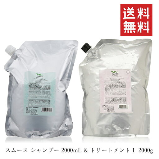 日華化学 DEMI デミ ユント スムース シャンプー 2000ml &トリートメント1 2000g セット 詰替 リフィル 業務用 サロン専売品 美容室 保湿 日華化学 DEMI デミ ユント スムース シャンプー 2000ml &トリートメント1 2000g セット 詰替 リフィル 業務用 サロン専売品 美容室 保湿