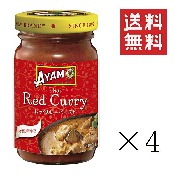 【クーポン配布中】 アヤム レッドカレーペースト 100g×4個セット まとめ買い タイ カレー エスニック 調味料 簡単