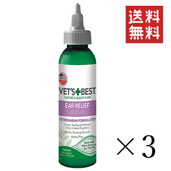 VET’S BEST ベッツベスト イヤーリリーフウォッシュ 118mL×3本セット まとめ買い 耳洗浄 耳掃除 皮膚疾患 犬用