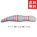 吉田商店枕工場 抱きまくら ノルディック柄 ゆめかわ 25×130cm 抱き枕 ボディーピロー 安眠 快眠 クッション 日本製(3)