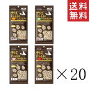 ママクック 犬用 フリーズドライのムネ肉 18g×4種セット(レバー・スナギモ・ナンコツ・トサカ) 各20袋 計80袋 まとめ買い オヤツ ごほうび