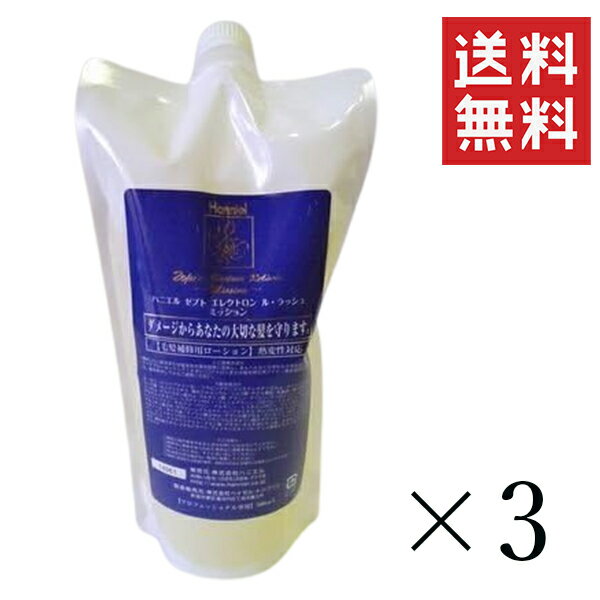 【クーポン配布中】 ハニエル ゼプト エレクトロン ル・ラッシュ 500mL×3個セット まとめ買い 詰め替え用 毛髪補修用ローション