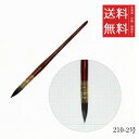 【メール便/送料無料】ホルベイン 天然原毛水彩筆 210-2号