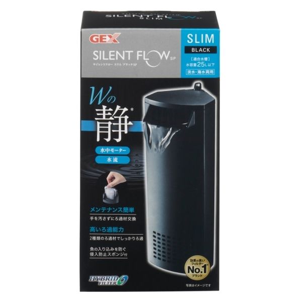 【2個セット】 ジェックス サイレントフロースリム ブラックSP 観賞魚 水槽
