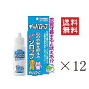 【クーポン配布中】 トーラス ギャバロップ 30ml×12個セット まとめ買い 犬 猫 サプリメント お留守番 リラックス