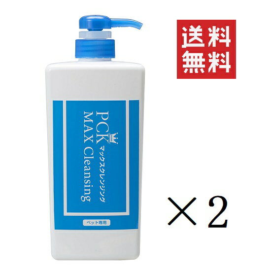 楽天ユアライフマルシェ 楽天市場店ミドリ園 PCK パーフェクトコロイドウォッシュ MAXクレンジング 750m×2個セット まとめ買い 犬用シャンプー マラセチア