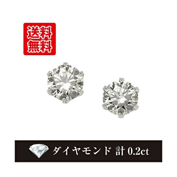 プラチナ ダイヤモンド ピアス 0.2ct DVTP20PD 1