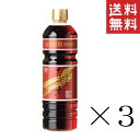 チョーコー醤油 京風だしの素こいいろ 1L×3本セット まとめ買い