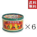 【クーポン配布中】 ヤマトフーズ 呉名物 鳥皮みそ煮 130g 6個セット まとめ買い 缶詰 保存食 広島 備蓄 非常食 おつまみ