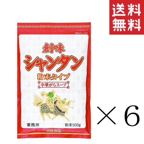 中華調味料No.2