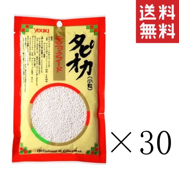 【クーポン配布中】 ユウキ食品 エスニックタピオカ 小粒 150g×30個セット まとめ買い エスニック食材 トッピング バブルティ 台湾