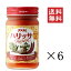 【クーポン配布中】 【即納】ユウキ食品 ハリッサ 110g×6本セット まとめ買い エスニック食材 地中海 北アフリカ モロッコ