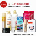 限定個数 当店イチオシ商品を詰め込んだ福袋 5000円 日用品・コスメ 送料無料 HAPPY BAG