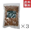 共立食品 素焼きアーモンド 500g×3袋セット まとめ買い 大容量 業務用 素焼きナッツ テーブルスナック おつまみ