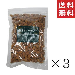 【クーポン配布中】 共立食品 素焼きアーモンド 500g×3袋セット まとめ買い 大容量 業務用 素焼きナッツ テーブルスナック おつまみ