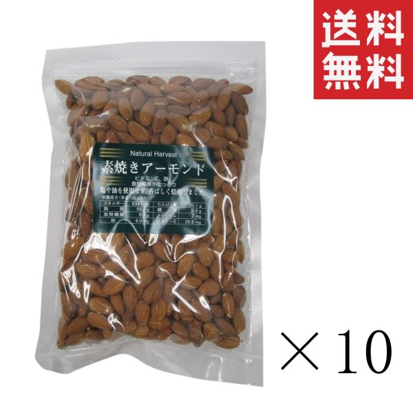 共立食品 素焼きアーモンド 500g×10袋セット まとめ買い 大容量 業務用 素焼きナッツ テーブルスナック..