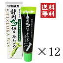 【クーポン配布中】 田丸屋本店 静岡ザク切り本わさび 42g×12個セット まとめ買い 無着色 無香料 調味料 静岡名産 山葵