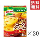 味の素 クノール カップスープ コーンクリーム 3袋入×20箱セット まとめ買い インスタント 即席