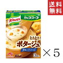 味の素 クノール カップスープ ポタージュ 3袋入×5箱セット まとめ買い インスタント 即席