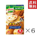 味の素 クノール カップスープ ポタージュ 8袋入×6箱セット まとめ買い インスタント 即席