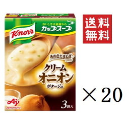 【!!クーポン配布中!!】 味の素 クノール カップスープ クリームオニオンポタージュ 3袋入×20箱セット まとめ買い インスタント 即席 簡単 朝食