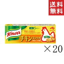 【クーポン配布中】 味の素 クノール チキンコンソメ 5個入×20箱セット まとめ買い 固形 スープ 調味料 1