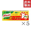 【注意事項】 メーカーの都合等により、パッケージ及び内容量、生産地、などが変更される場合がございます。ご了承ください。 味の素 クノール ビーフコンソメ 5個入×5箱■　商品特徴ビーフのコクとうま味がたっぷりとつまった濃厚な洋風だしです。煮込み料理に深いコクと味わいをだします。 49620221■　原材料食塩、乳糖、食用加工油脂、デキストリン、ビーフエキス、酵母エキス調味料、酵母エキス、ゼラチン、オニオンパウダー、香辛料、粉末しょうゆ／調味料（アミノ酸等）、カラメル色素、酸味料、（一部に小麦・乳成分・牛肉・大豆・ゼラチンを含む）■　栄養成分固形キューブ1個（6.5g）あたり エネルギー：18kcal 、たんぱく質：0.94g 、脂質：0.59g 、炭水化物：2.3g 、食塩相当量：2.5g■　アレルギー物質 乳成分、小麦、牛肉、大豆、ゼラチン ※原材料の変更などにより、内容が異なる場合がございます。 お召し上がりの際には、お手元の製品パッケージの表示でアレルゲン情報をご確認ください。■　メーカー味の素（AJINOMOTO)■　広告文責ライフジェネレーション株式会社 TEL:06-6809-2484　