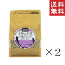 【クーポン配布中】 黒瀬ペットフード 国産 小鳥の主食2種ブレンド 400g×2個セット まとめ買い 餌 鳥 インコ あわ ひえ