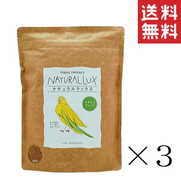 【クーポン配布中】 【即納】ピーツーアンドアソシエイツ P2 ナチュラルラックス セキセイ 1L(1000ml)×3袋セット まとめ買い 鳥 餌 え..