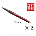 【メール便/送料無料】メリカ ワン・ブラッシュ アイブロウ ペンシル 2way キープ ブラウン×2本セット まとめ買い