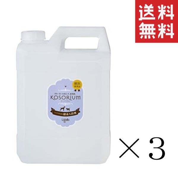 【注意事項】 メーカーの都合等により、パッケージ及び内容量、生産地、などが変更される場合がございます。ご了承ください。 KOSORIUM コーソリウム やさしく汚れを落とす天然酵素入浴剤 犬猫用 4L(4000ml)×3個■　商品説明 ペットの体臭や汚れ、皮膚トラブルにお困りの飼い主さんたちへ。 人とペット、そして地球にやさしい入浴剤が誕生しました。 天然100% ノンアルコール・無添加※・無香料 パラベン、アルコール、鉱物油、石油系界面活性剤、酸化防止剤、着色料無添加 コーソリウムは、京都大学と信州大学のバイオ研究グループから生まれた天然酵素の入浴剤です。石油系界面活性剤や防腐剤といった化学薬品を使用していないので、デリケートなお肌にも安心してご使用いただけます。お散歩帰りなどの気になる体や足の汚れ・臭いを落とし、余分な皮脂を抑える事で艶やかな被毛と健康的な肌を保ちます。シャンプーの代わりとしてもご使用いただけます。 4560312022641■　使用方法KOSORIUMをご家庭でご使用される場合は、洗面台・ベビー用バス・洗面器などにぬるま湯をためて、入浴剤を入れた後よくかき混ぜてください。 その後、汚れや臭いの気になる部位をもみ洗いしてください。 酵素の力で皮脂などの脂汚れや気になる臭いを落とします。■　原材料天然酵素(パパイン、リパーゼ、プロアテーゼ、セルラーゼ他）、海洋深層水 ※パラベン、アルコール、鉱物油、石油系界面活性剤、酸化防止剤、着色料が無添加。■　販売元株式会社リガート■　広告文責ライフジェネレーション株式会社 TEL:06-6809-2484