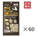 【クーポン配布中】 ママクック フリーズドライのムネ肉 レバーミックス 犬用 18g×60袋セット まとめ買い オヤツ ごほうび 無添加 ドッグフード