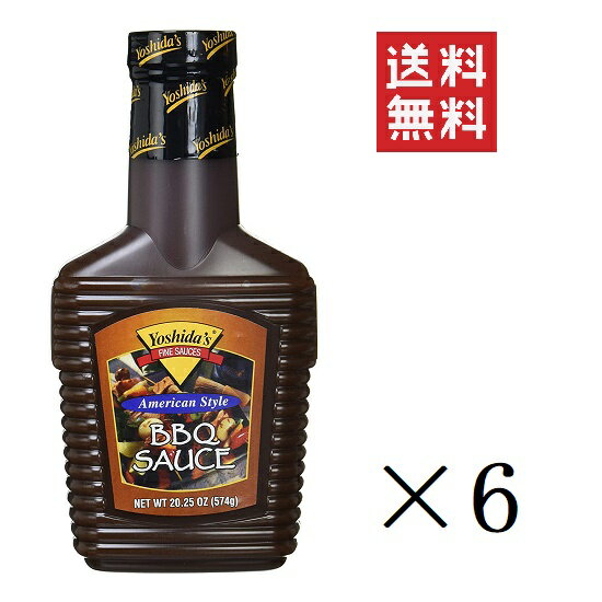 ヨシダBBQソース リテールサイズ 574g×6本セット まとめ買い アメリカ バーベキューソース